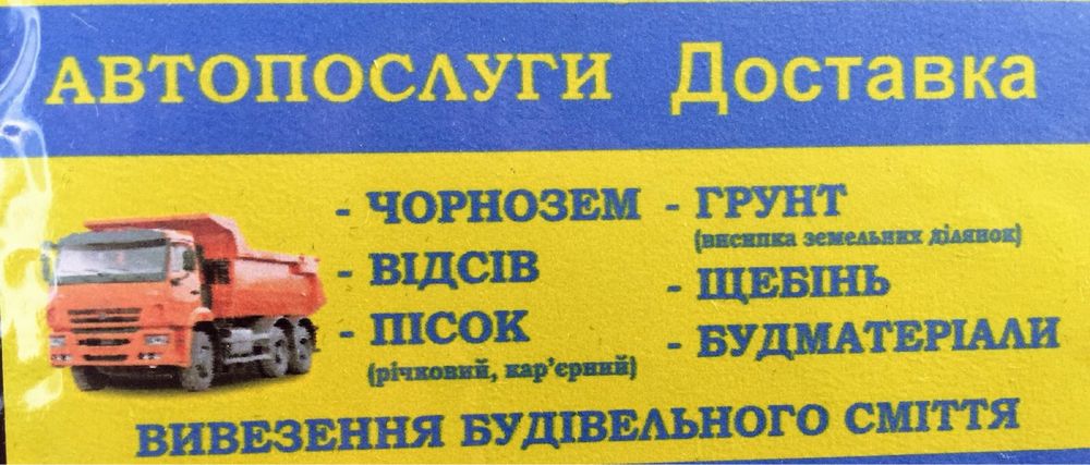Грузоперевозки Вантажні перевезення Вантажники