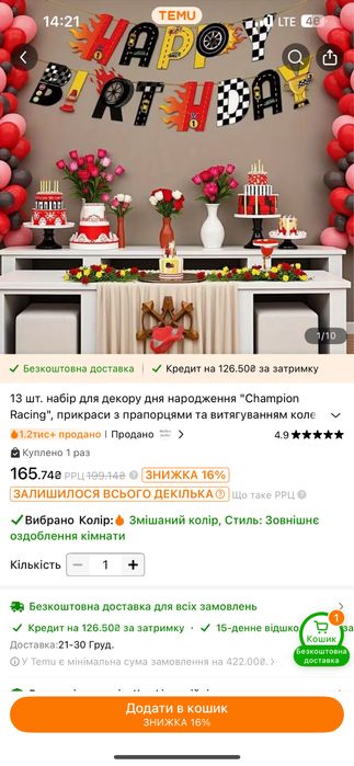 Кульки на день народження для хлопчика