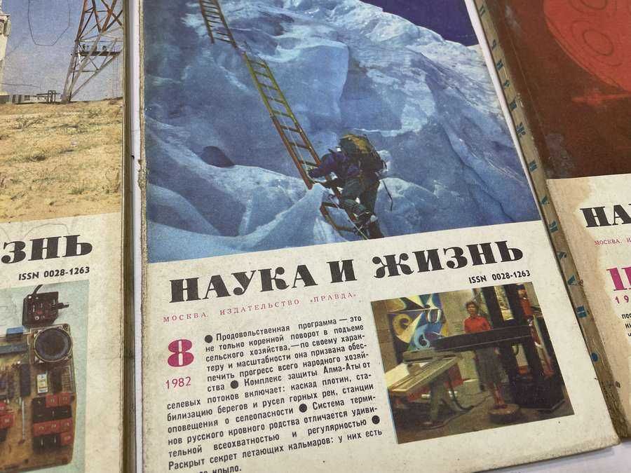 Журнал "НАУКА И ЖИЗНЬ" СССР, 15 шт. набор
