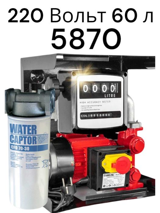 OGM 25 счетчик расхода учета дизельного топлива солярки бензина масла