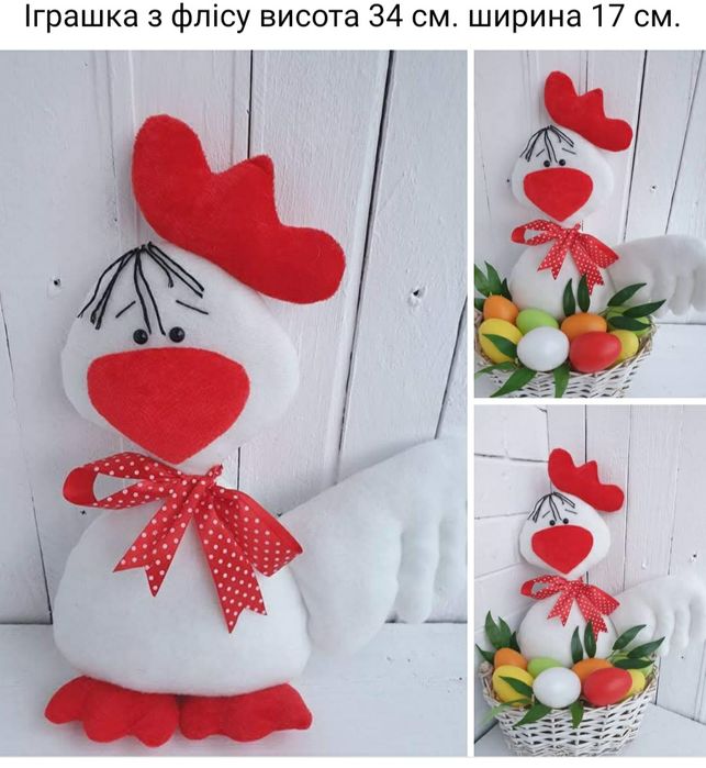 Іграшки ручної роботи