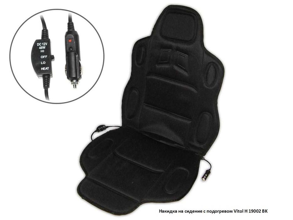 Накидка на сидение с подогревом 19002 высокая, (115x49 см) 12В Новая