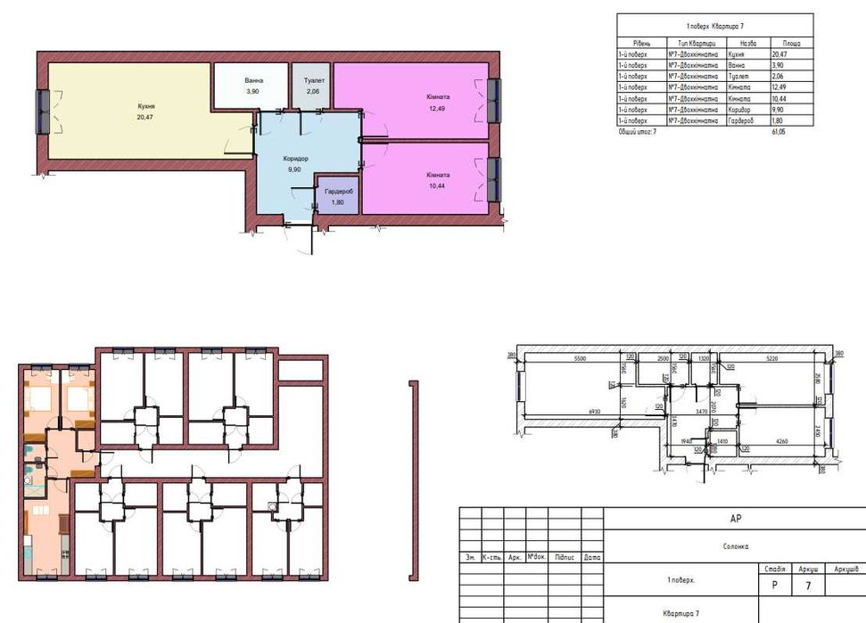 Продаж 2 кім. квартира 60 м2, ЖК Дружній Двір, с. Солонка