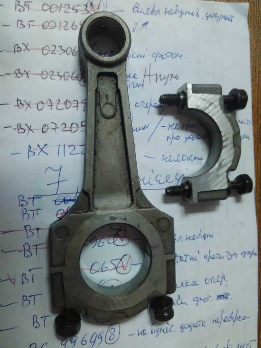 шатун компрессора 06DA506524