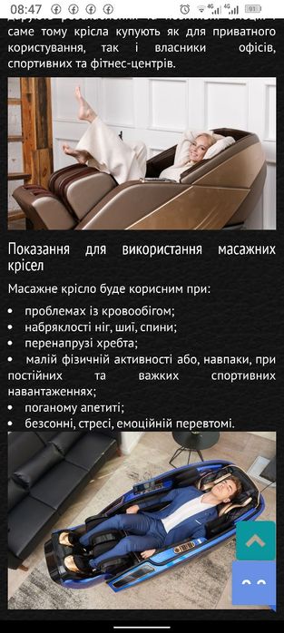 Масаж Яремче, якісно недорого