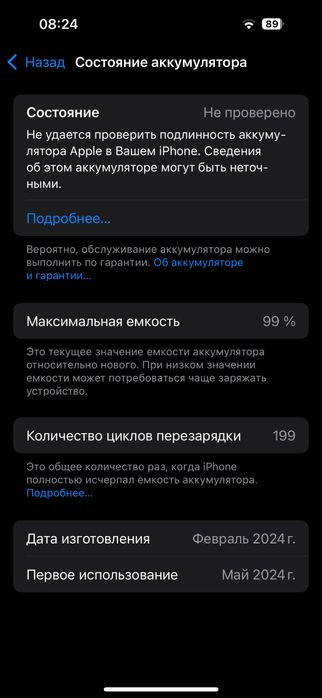 Iphone 15 128g акб 99