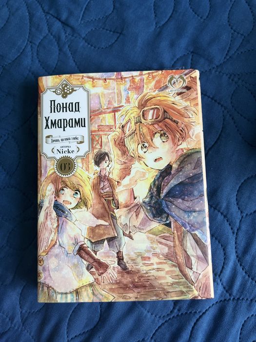 Понад хмарами 01 02 03