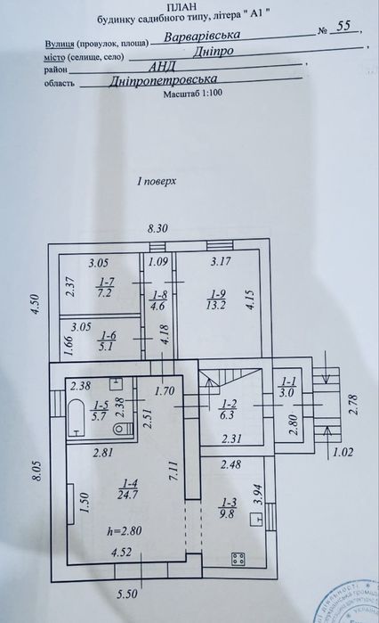 Продам дом_153м2 с ремонтом, Левый берег, АНД р-н