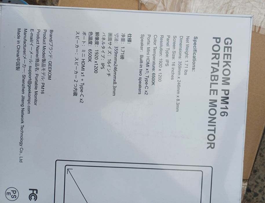 Портативний монітор Geekom PM 16 16 дюймів IPS 1920×1200