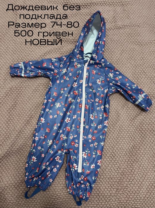Детские вещи на девочку 74-86