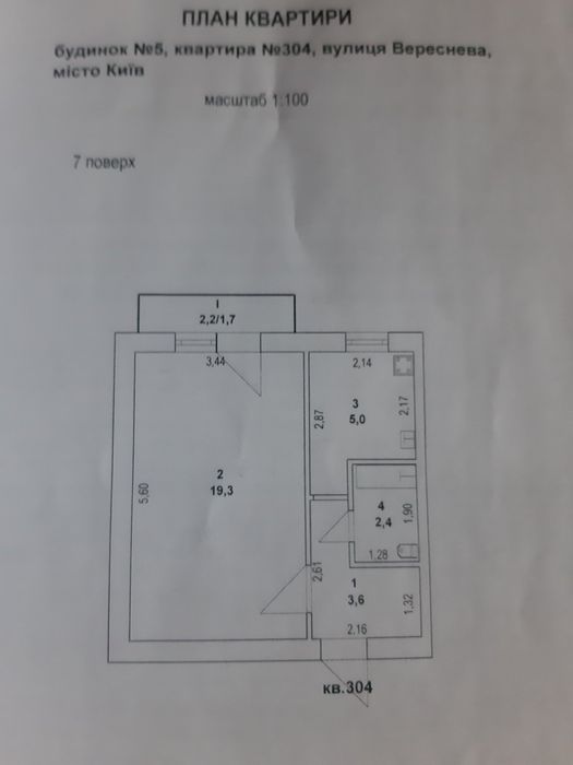 Продаж 1- кв. Дарницкий район