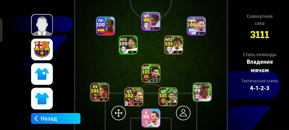 Продам аккаунт в eFootball 2025