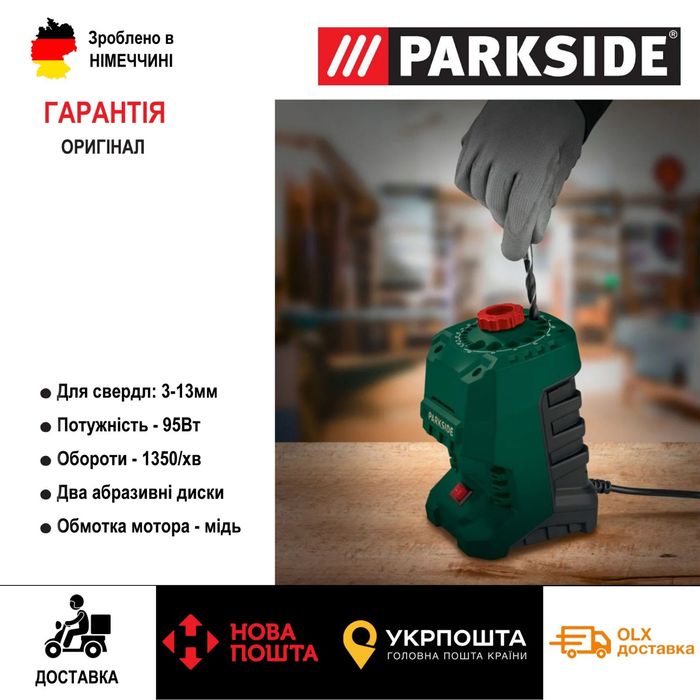 Оригінал точилка для сверл з Німеччини PARKSIDE PBSG 95/свердл/точило/заточка