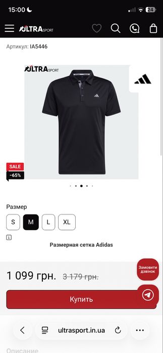 футболка адідас чоловіча