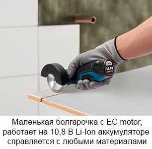 Акумуляторна болгарка (Болгарка)  Bosch GWS 12V-76, без акб