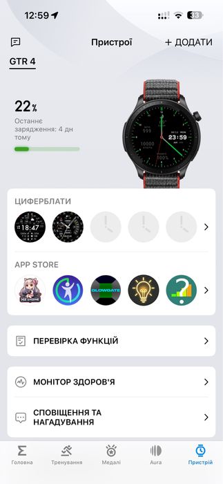 Смарт годинник Amazfit GTR 4
