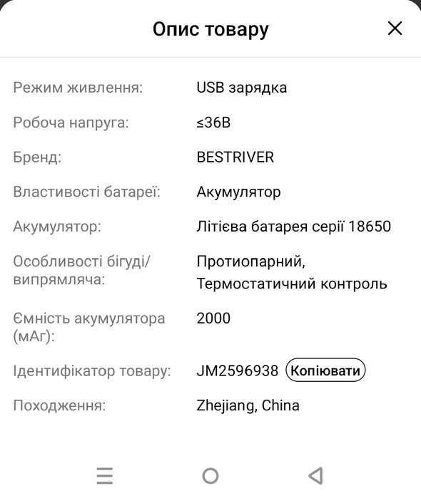 Стайлер для волосся на акумуляторі від UCB