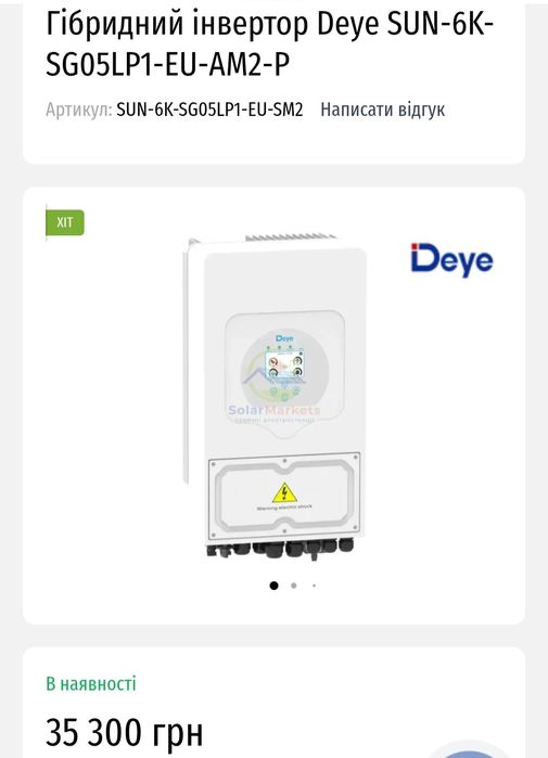 Гибридный инвертор Deye SUN-6K-SG05LP1-EU-AM2-P