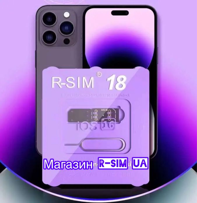 | ТОП | MKSD V1.6 | Чіпи Для Всіх iPhone | eSim | QPE | 2026 |Новинка|