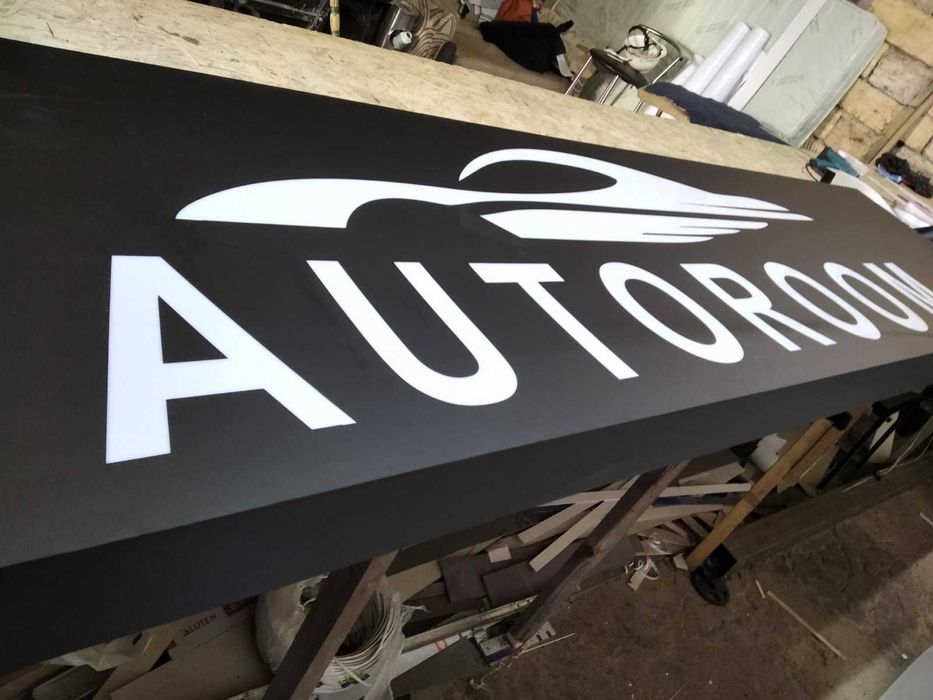 Наружная Реклама/Вывески/Лайтбоксы/Буквы/Баннер/Банер/Дизайн НЕДОРОГО