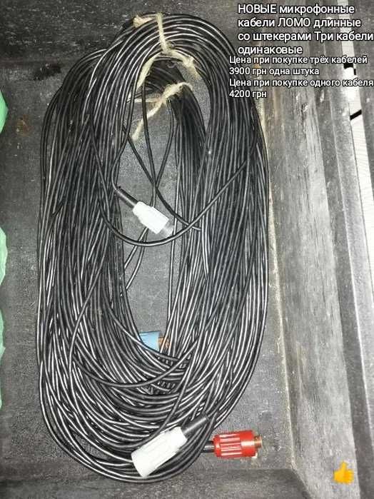 Новый! Винтажный микшерный пульт ЛОМО микшер ревербератор усилитель