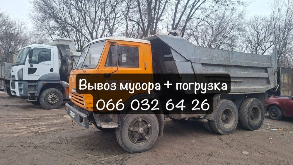 Вывоз мусора. Вивіз сміття Дніпро