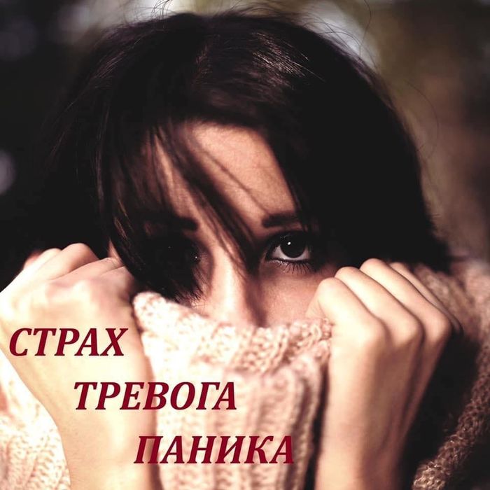 Послуги психолога- психотерапевта.