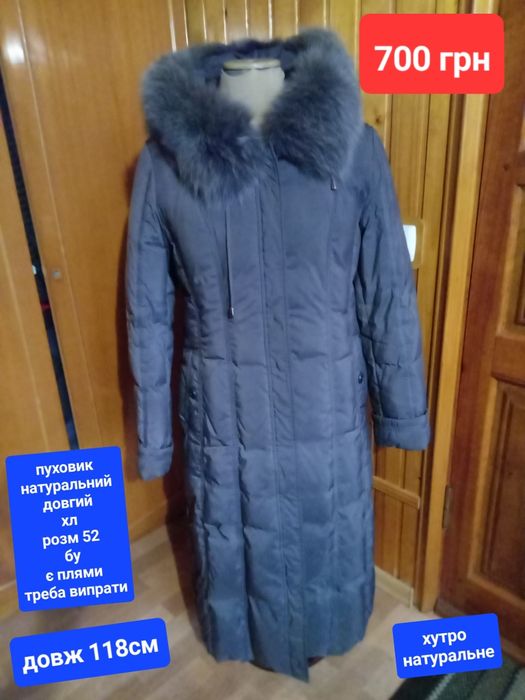 Пальто,дубленка, пуховик 50-52-54-56