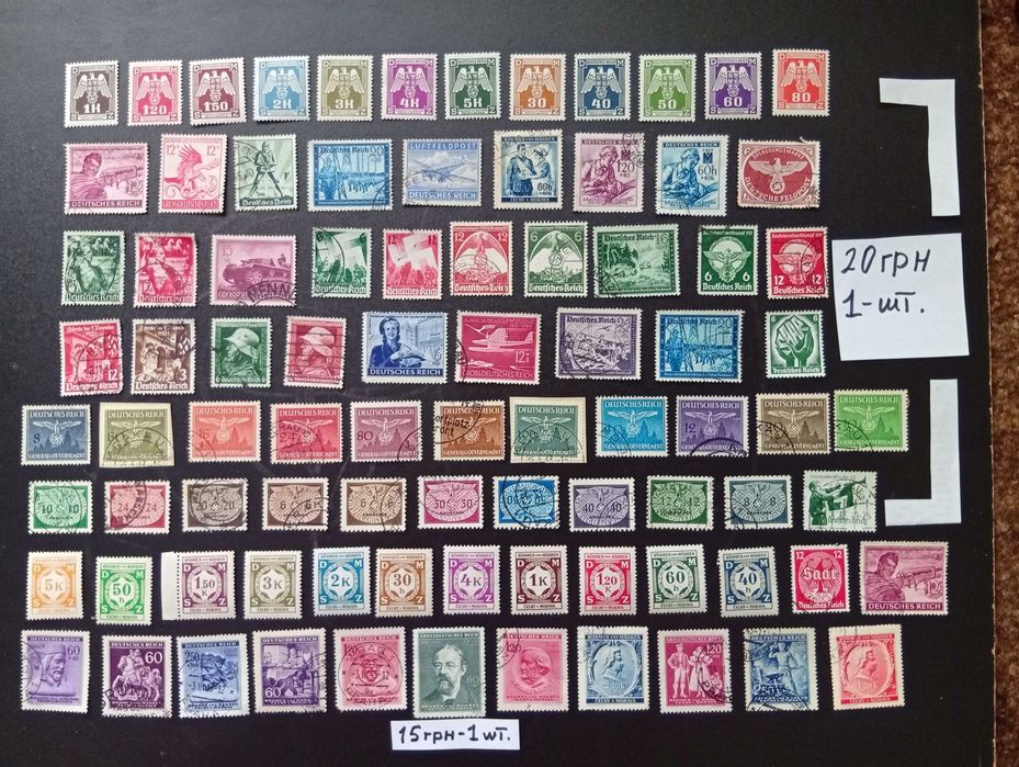 3-й рейх-Германія марки 700шт.