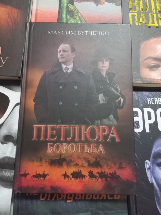 М. Бутченко. Петлюра. Боротьба