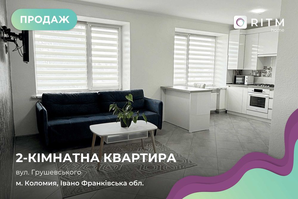 2-кімнатна квартира у місті Коломия !