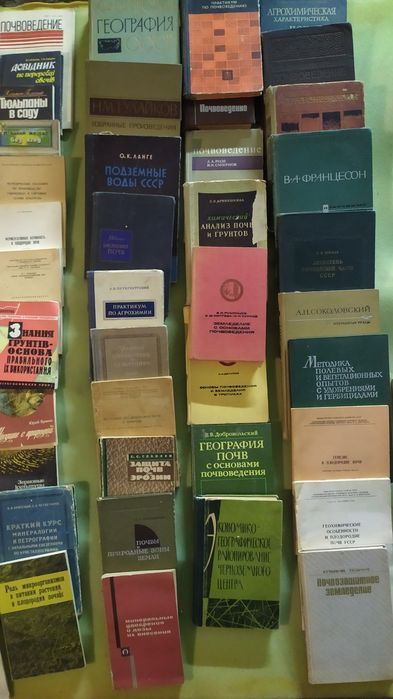 Книги по земледелию Почвы мира СССР УССР