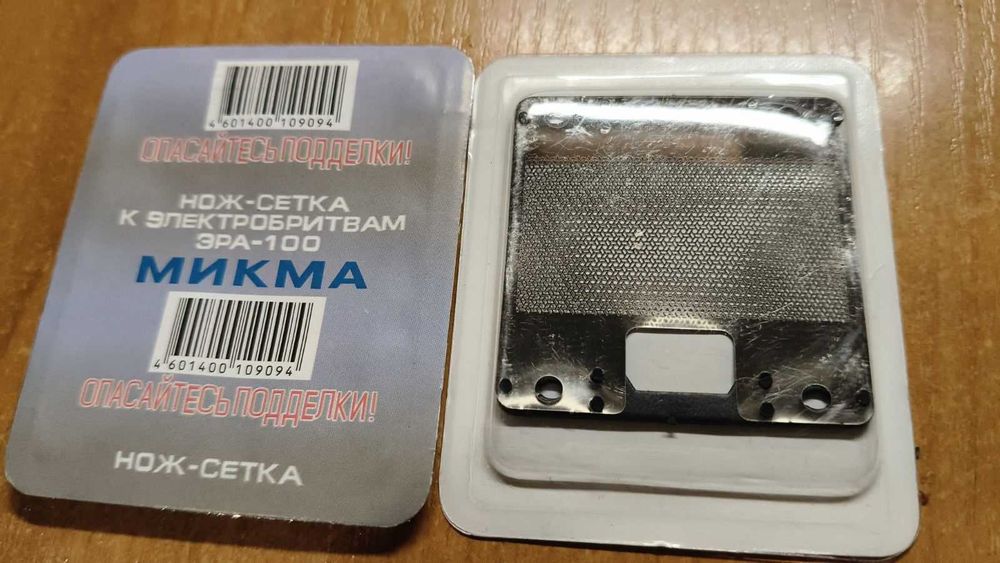 сетка нож к бритве Эра 100, Эра 100А 100