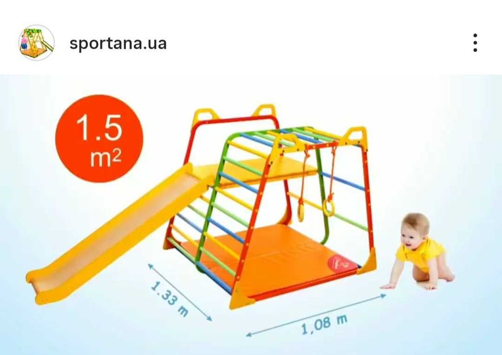 Дитячий спорткомплекс