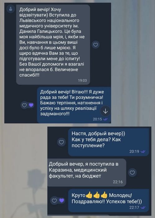Репетитор з хімії