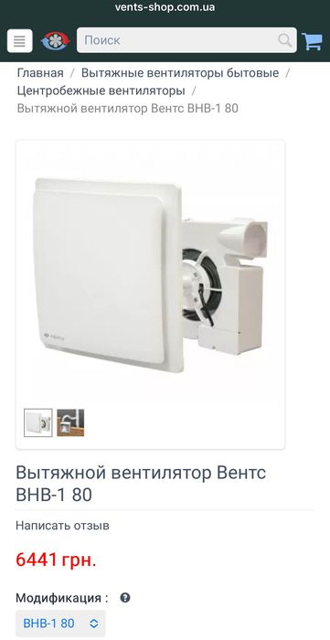 Витяжний вентилятор Вентс ВНВ-1 80