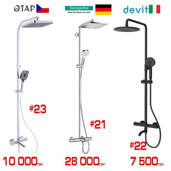 Розпродаж душових систем для ванни Hansgrohe, Imprese, Volle, Devit, Qtap, Lidz