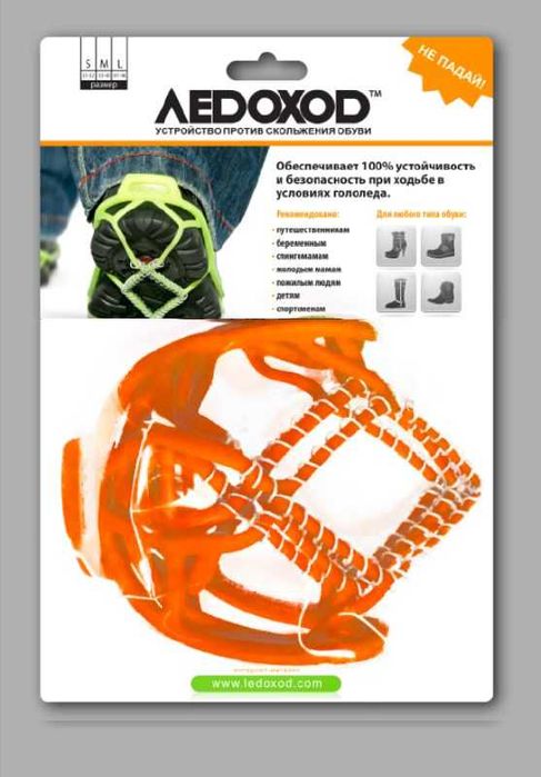 Ледоход. Средства противоскольжения для обуви