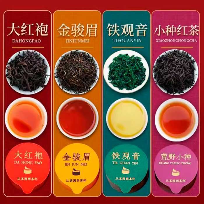 Дегустаційний набір ❱ Чайна Симфонія Сходу ❰ 12 видів китайського чаю