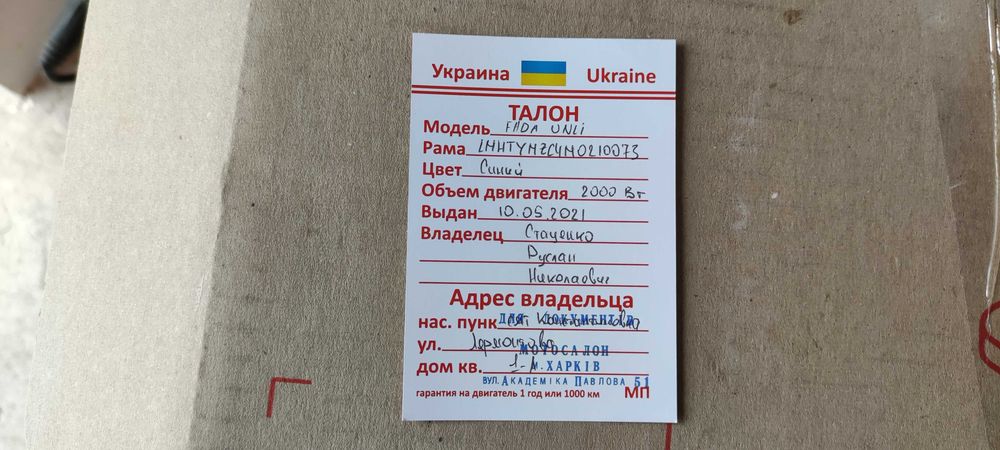 Электроскутер FADA UNLI 2000W Li-ion