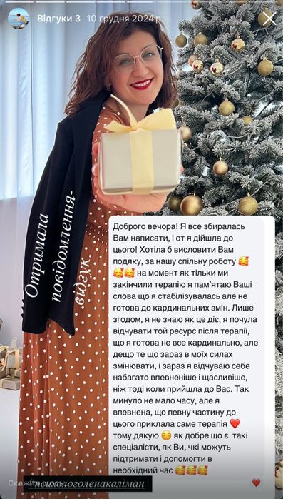 Клінічний психолог Кропивницький ( кабінет в центрі+конфіденційність)