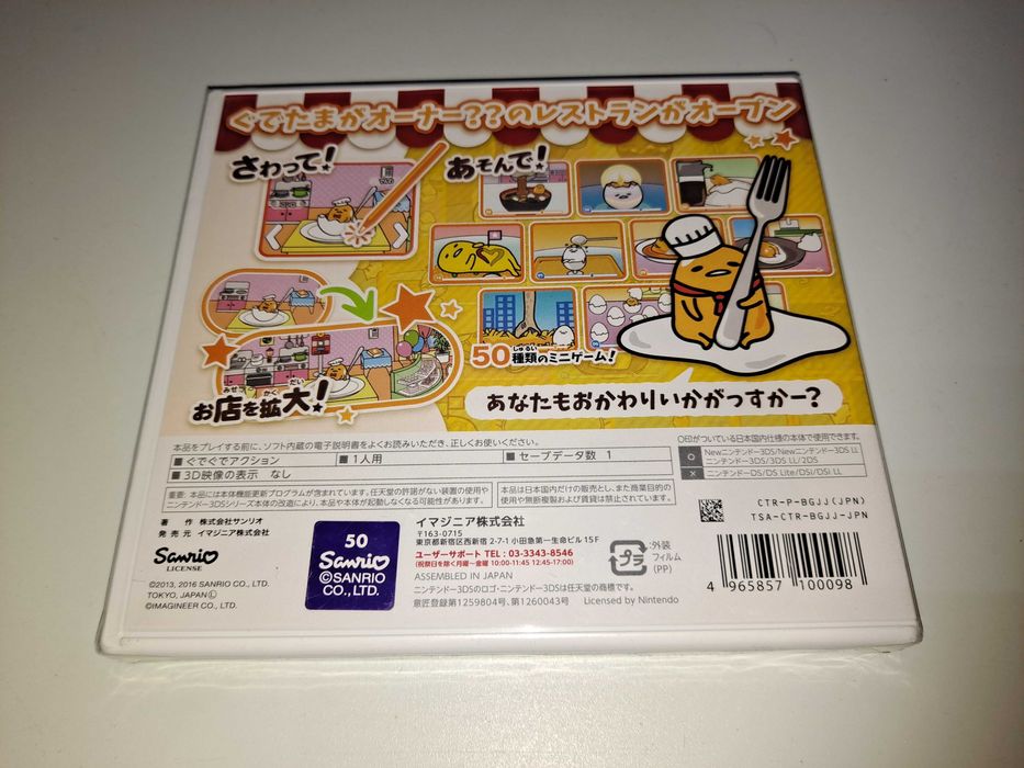 Gudetama Okawari Ikagassuka [Nowa, NTSC-J] Nintendo 3DS
