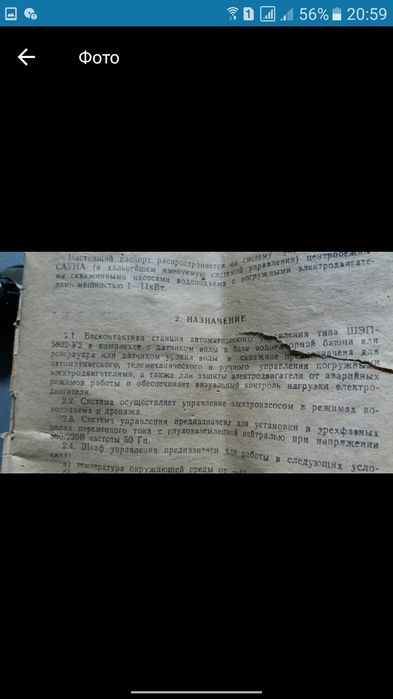 Станция автоматического водоподъема ШЕР 5802 03 САУНА