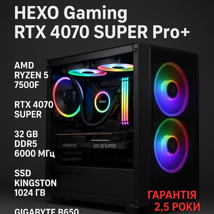 Ігровий | Робочий ПК HEXO Gaming RTX 4070 SUPER Pro+