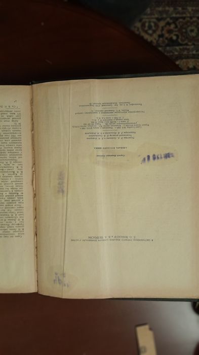 С. И. Ожегов Словарь 1960 г.