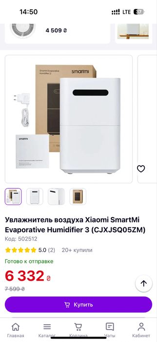 Увлажнитель SmartMi Evaporative Humidifier 3