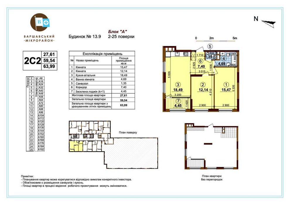 Продаж 2 кім ЖК Варшавський плюс Варшавский Виговського Буд 13.8 Ключі