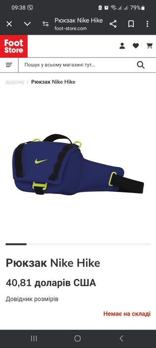 Сумка Nike Hike Waistpack
