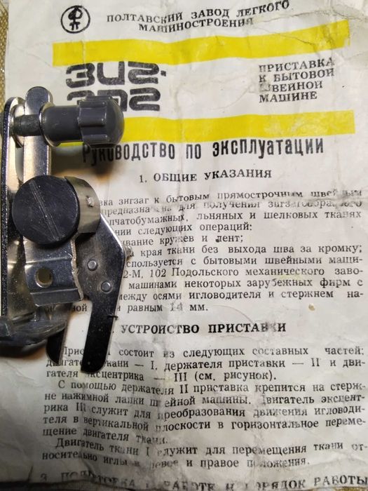 Швейная машина 142 Подольск TUR 2