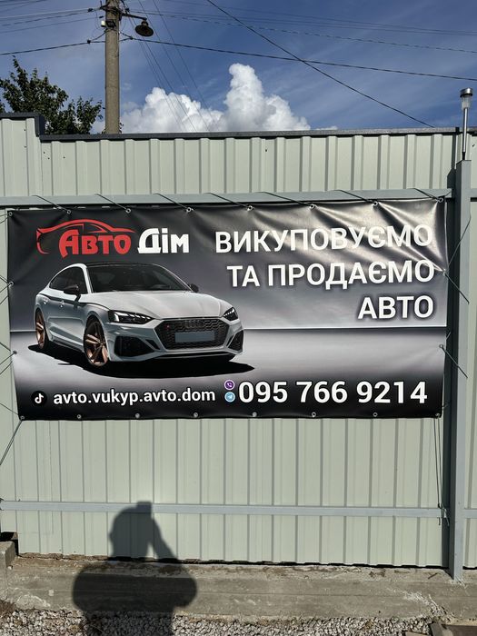 Авто выкуп Ваз Заз,Газ,Део,Иномарки